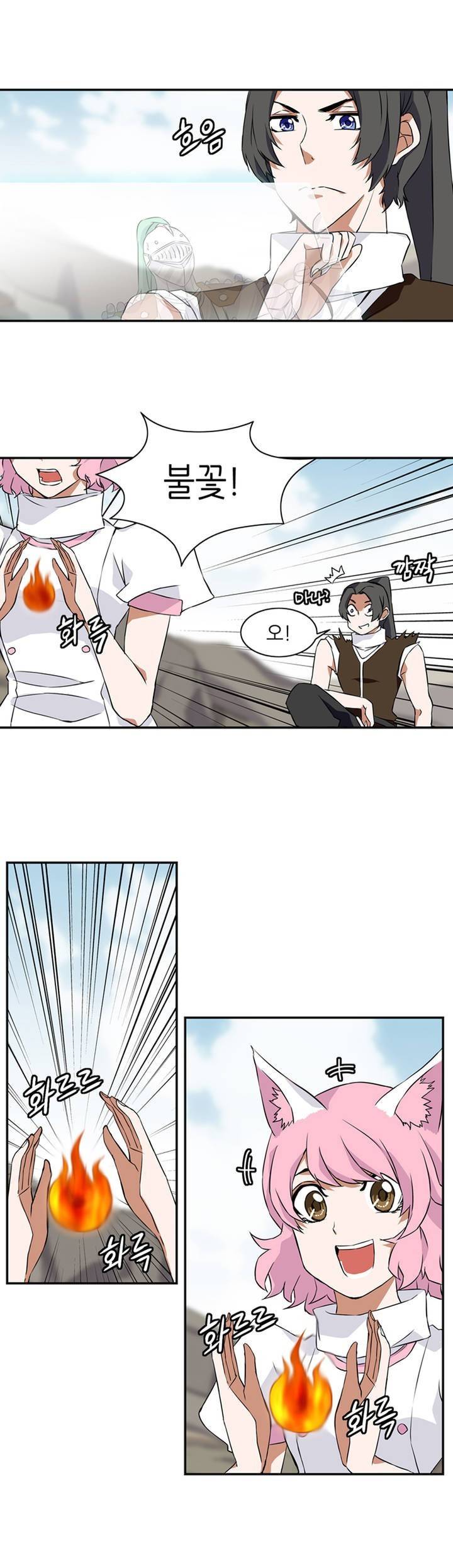 마도사의 탑 14화 12