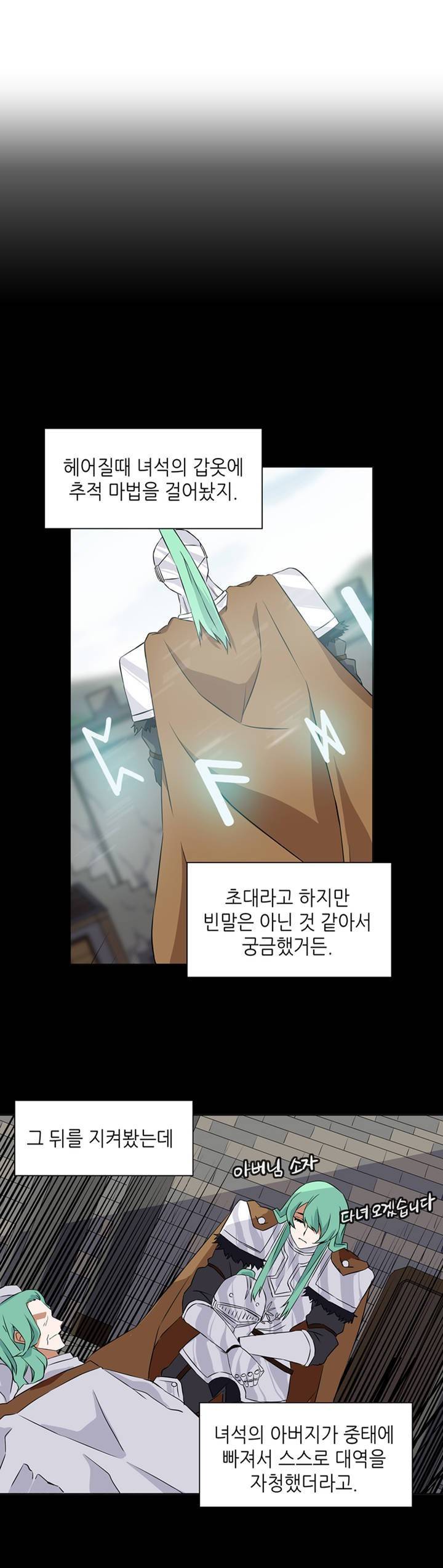 마도사의 탑 14화 17