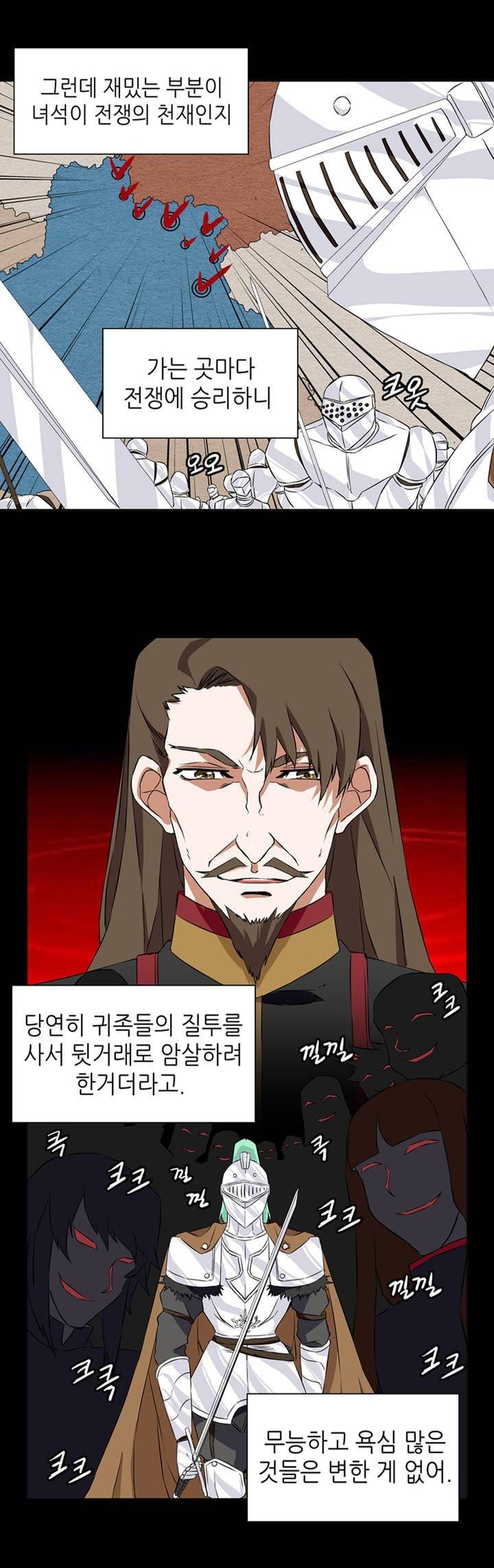 마도사의 탑 14화 18