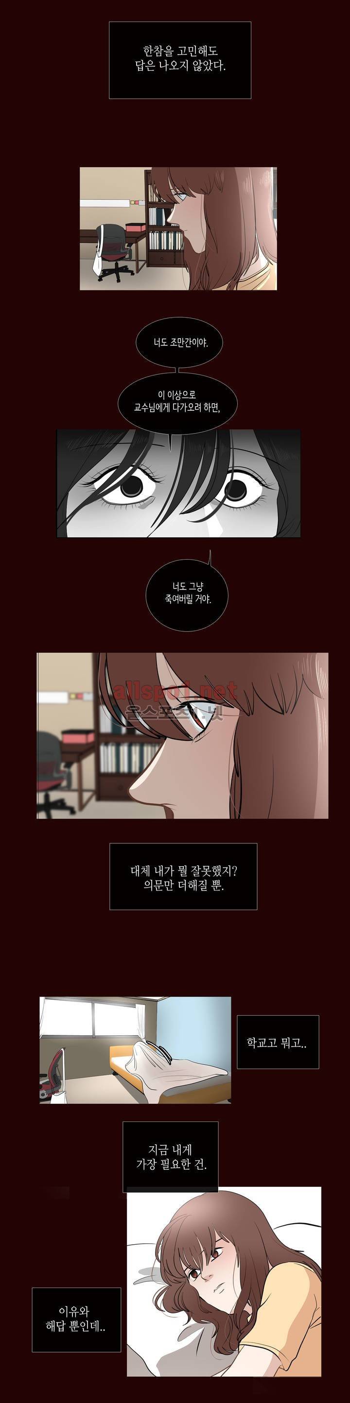 세레나데 29화 (2부) 3