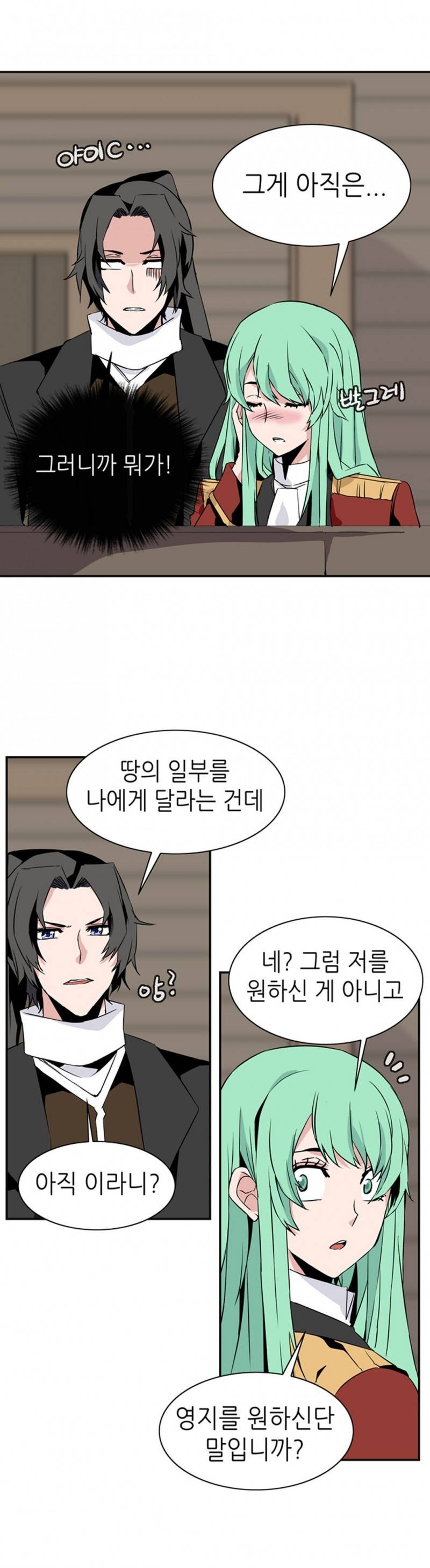 마도사의 탑 23화 3