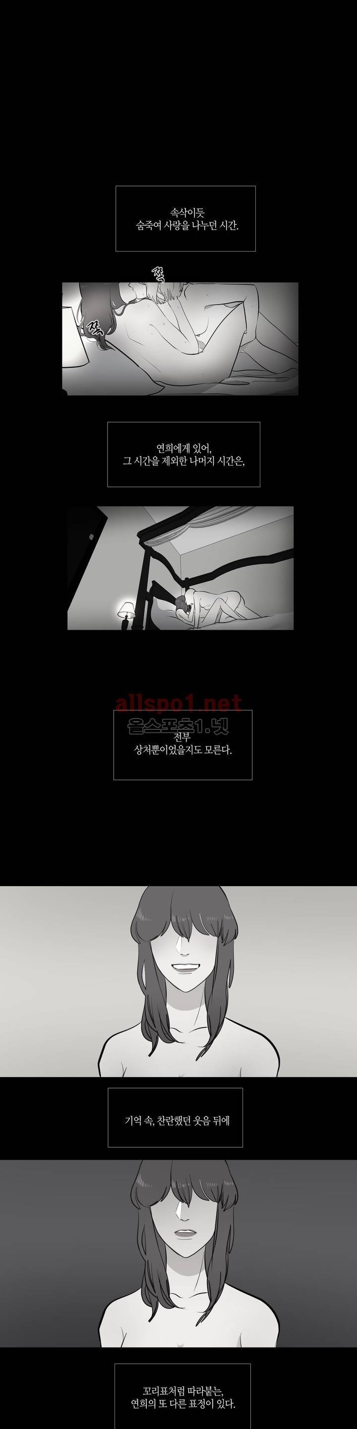 세레나데 49화 (2부 마침) 1