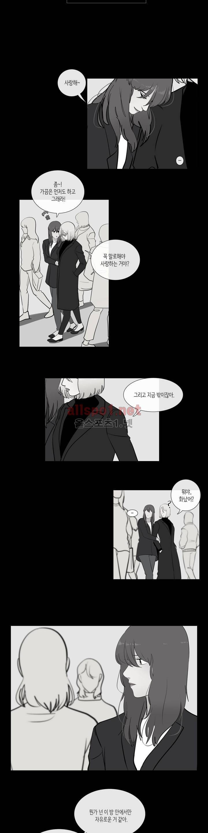 세레나데 49화 (2부 마침) 2
