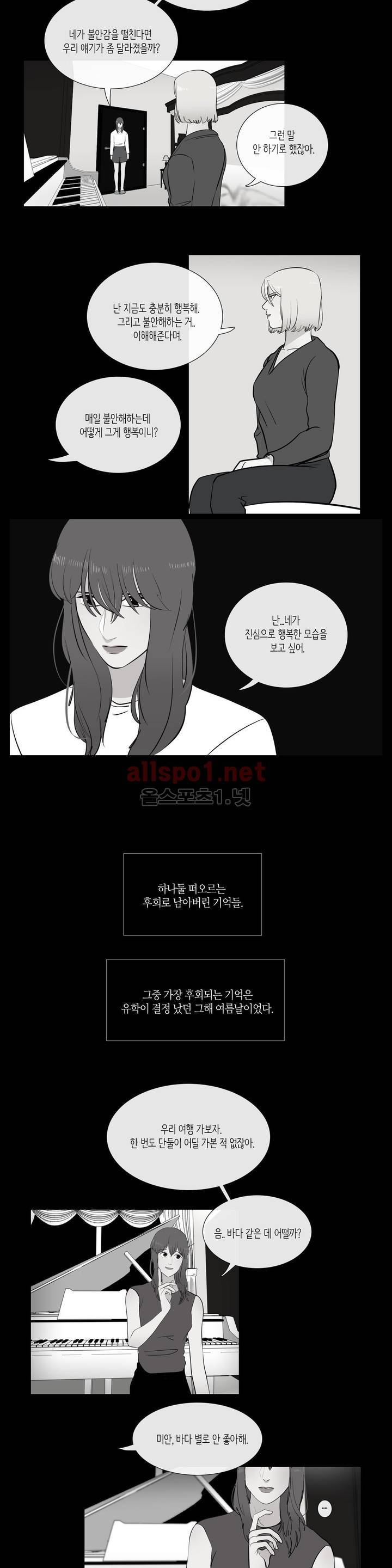 세레나데 49화 (2부 마침) 3