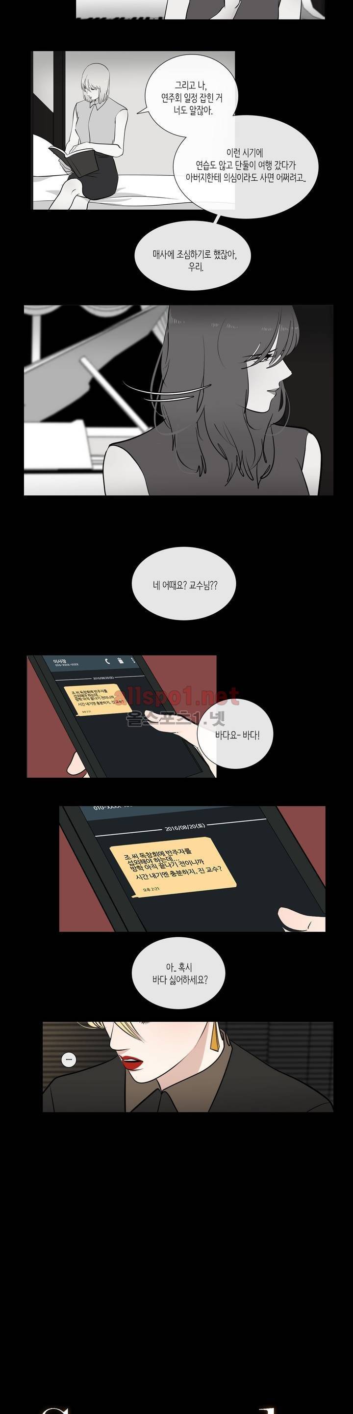 세레나데 49화 (2부 마침) 4