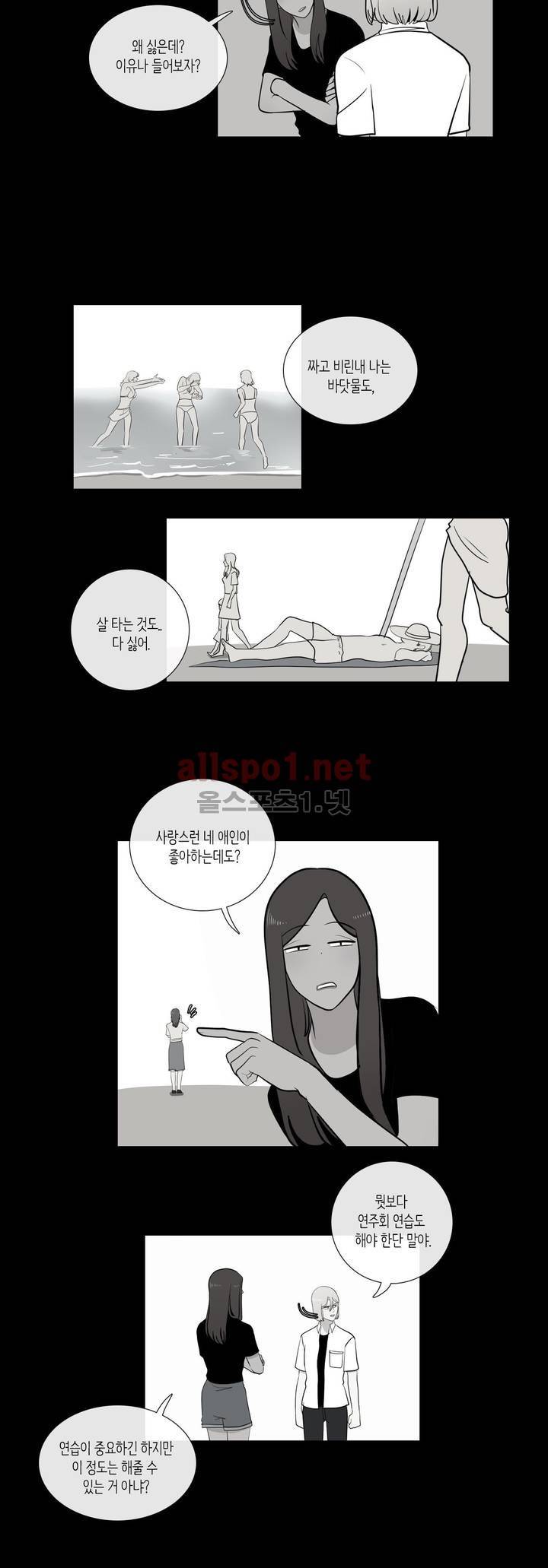 세레나데 49화 (2부 마침) 6