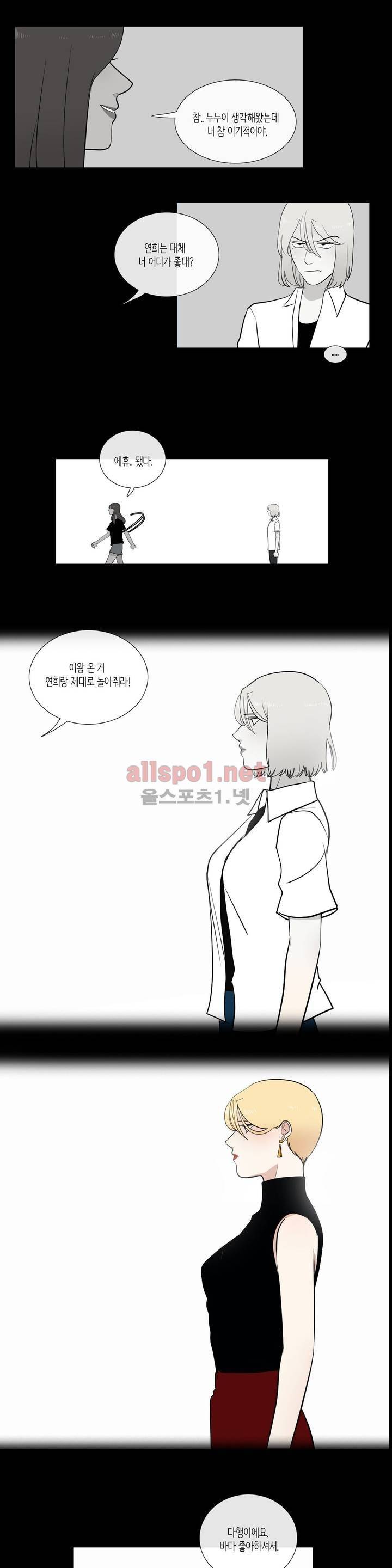 세레나데 49화 (2부 마침) 7