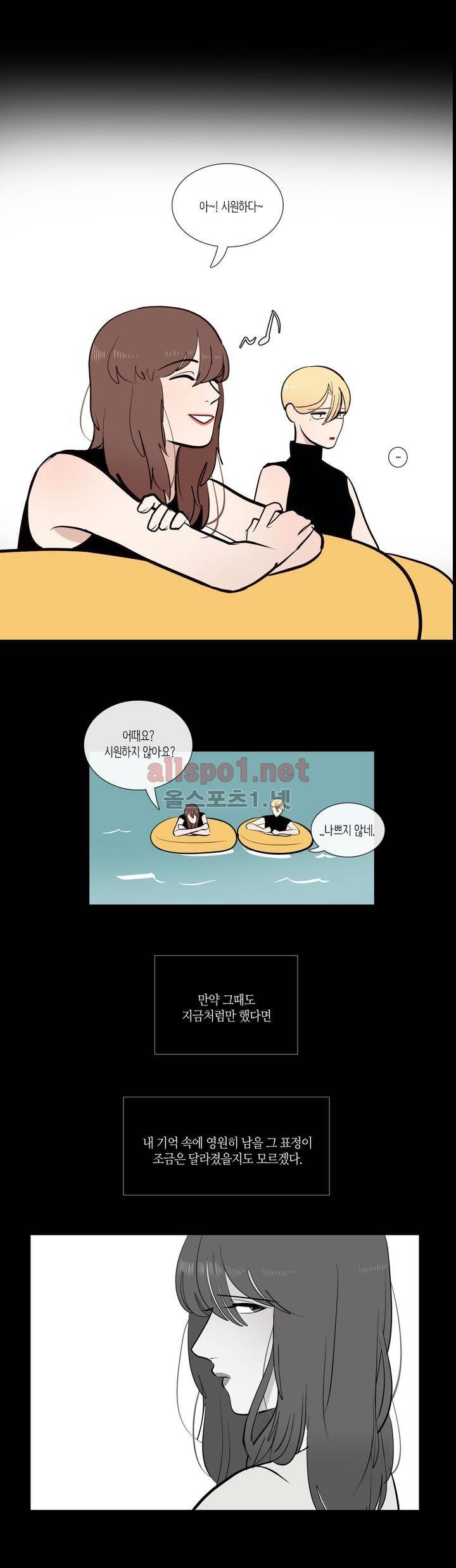 세레나데 49화 (2부 마침) 12