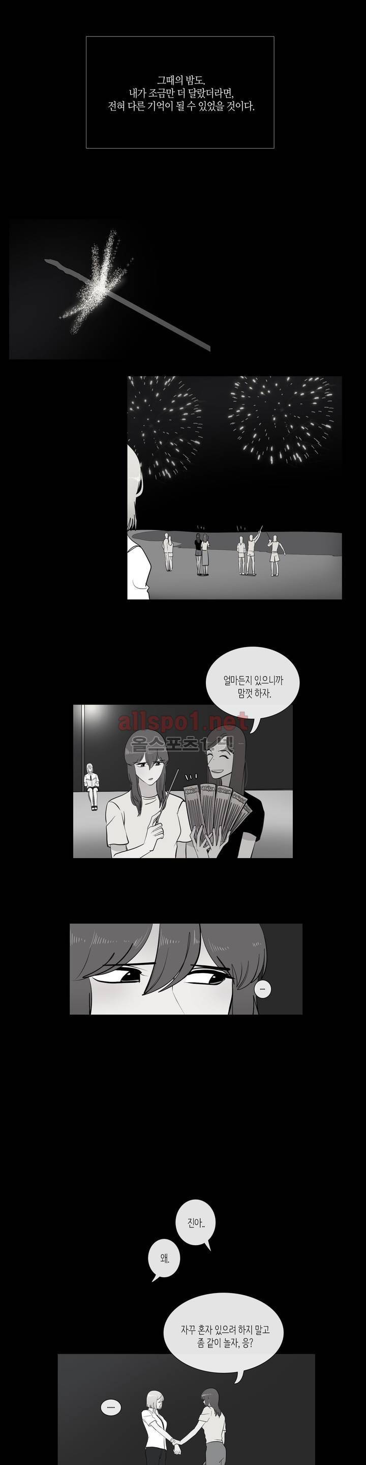 세레나데 49화 (2부 마침) 14