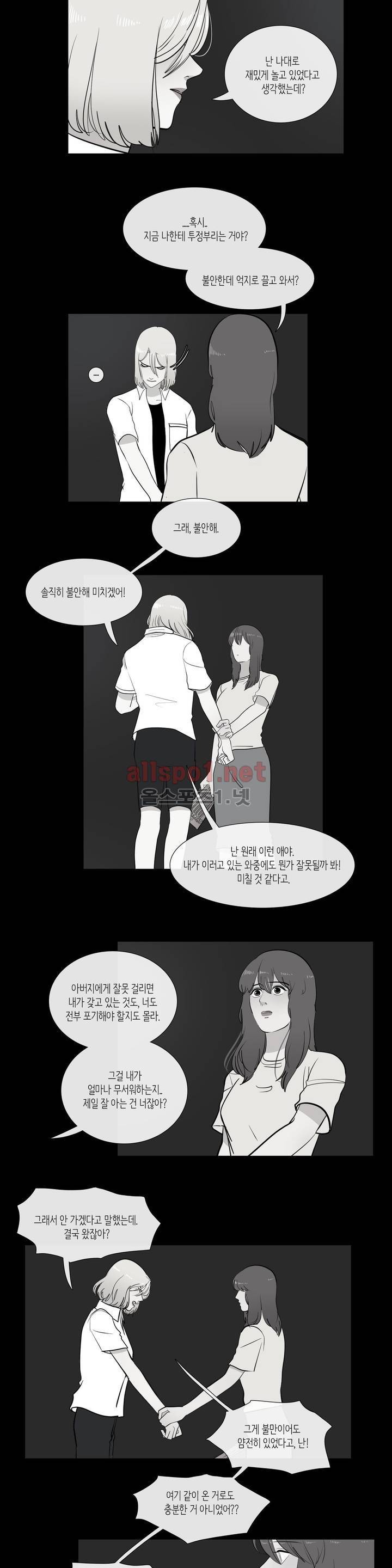 세레나데 49화 (2부 마침) 16