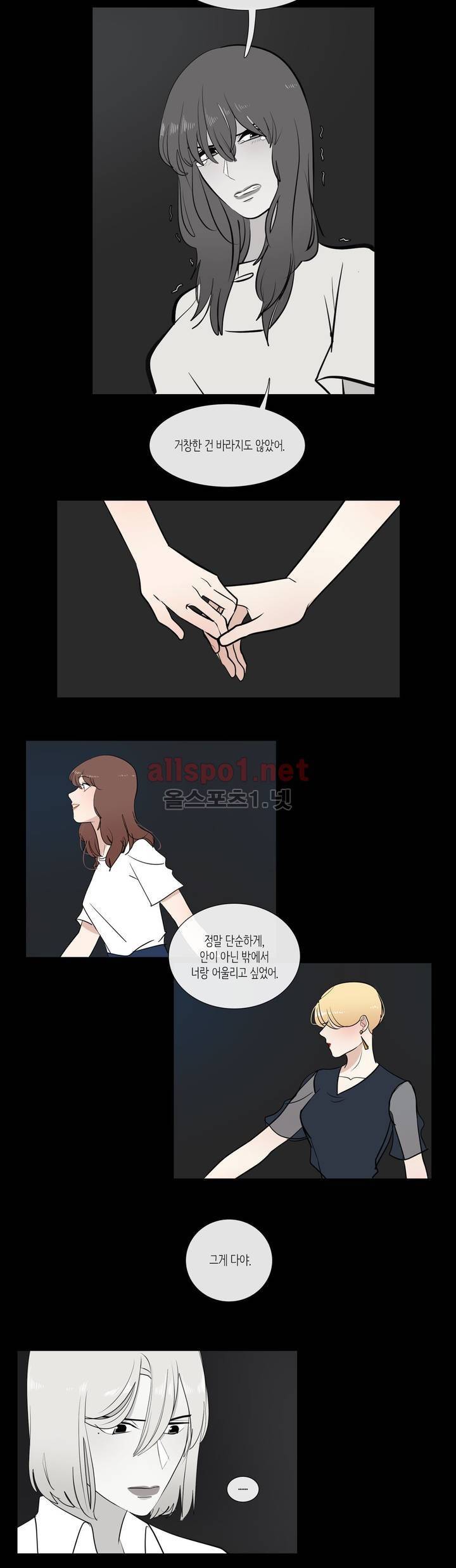 세레나데 49화 (2부 마침) 18