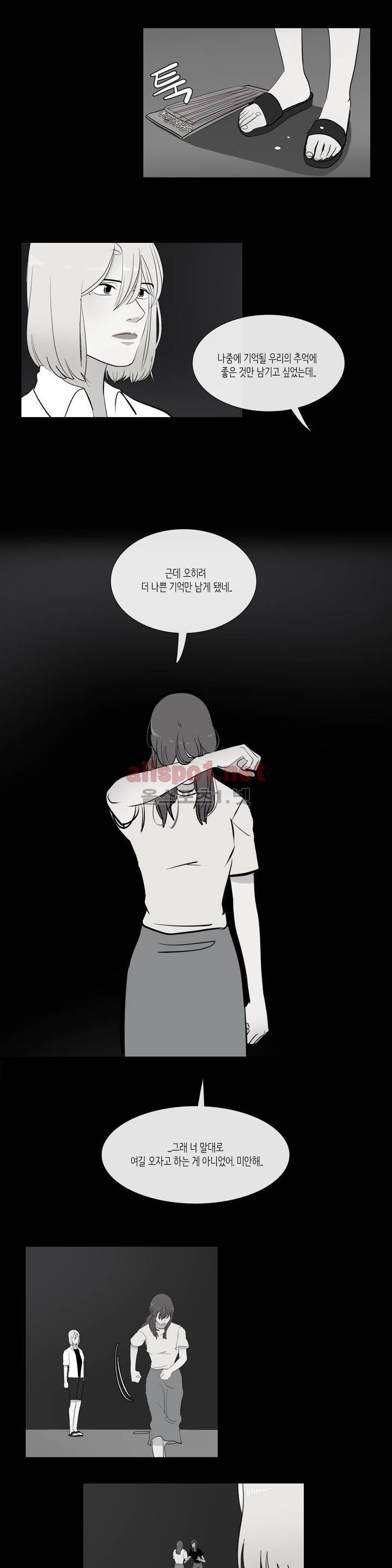 세레나데 49화 (2부 마침) 19