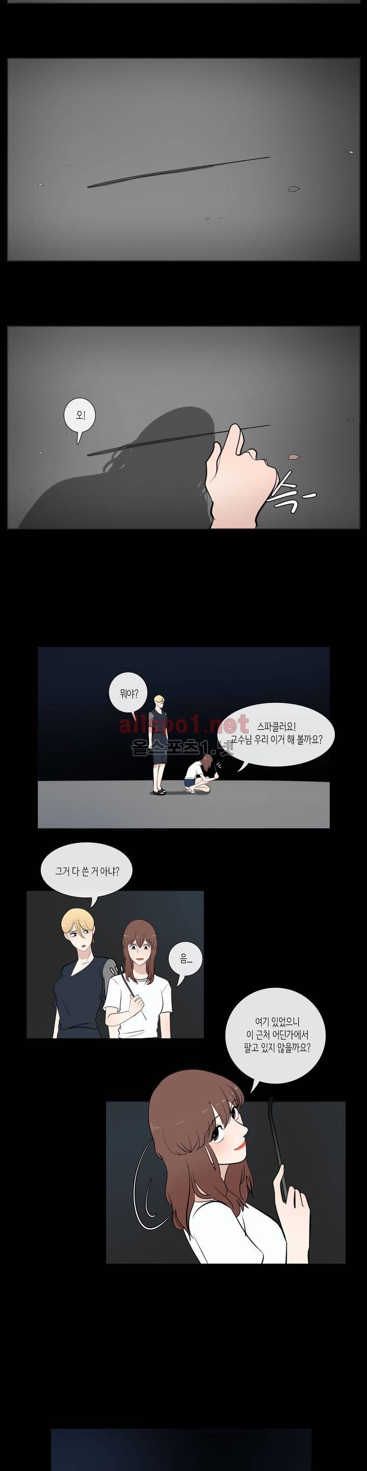 세레나데 49화 (2부 마침) 22