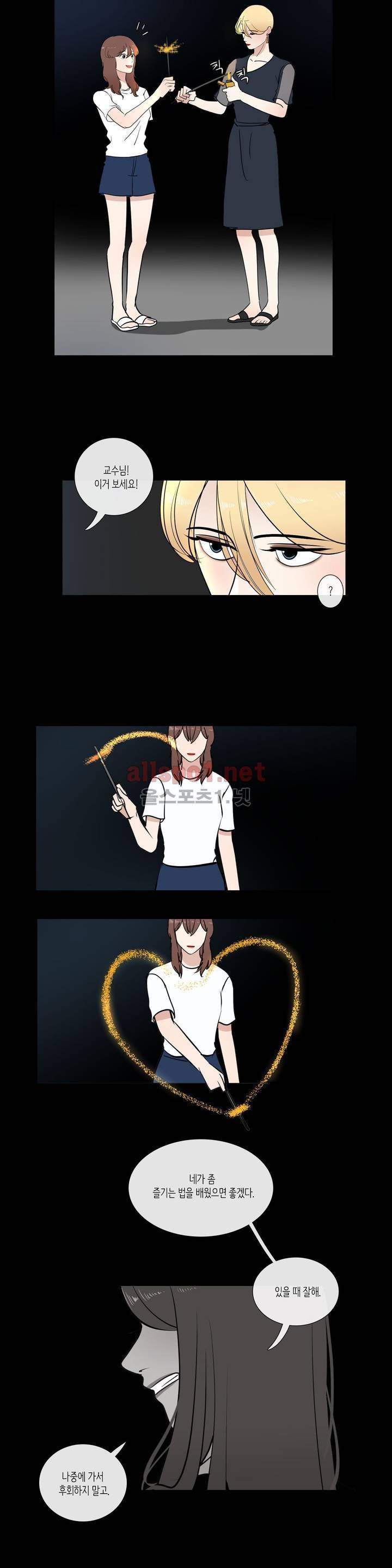 세레나데 49화 (2부 마침) 23