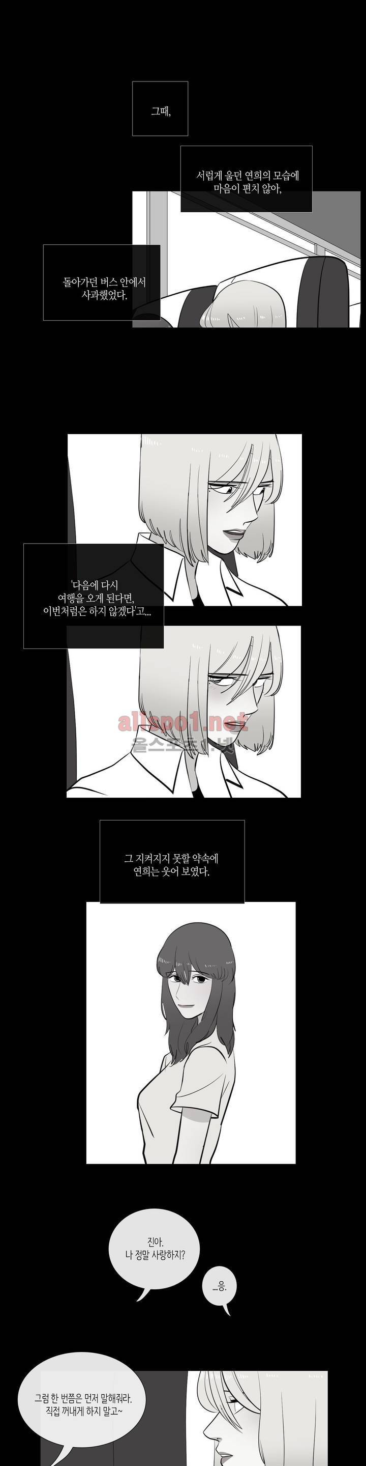 세레나데 49화 (2부 마침) 25