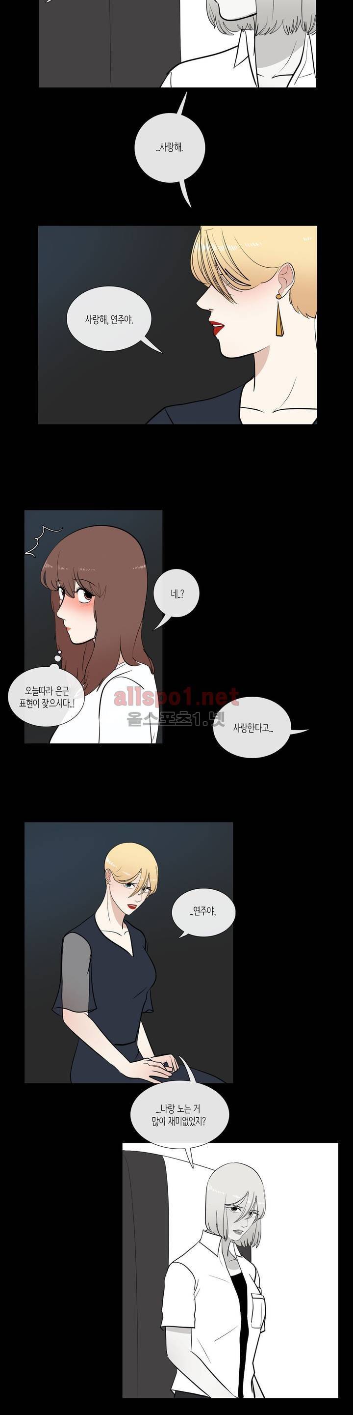 세레나데 49화 (2부 마침) 26