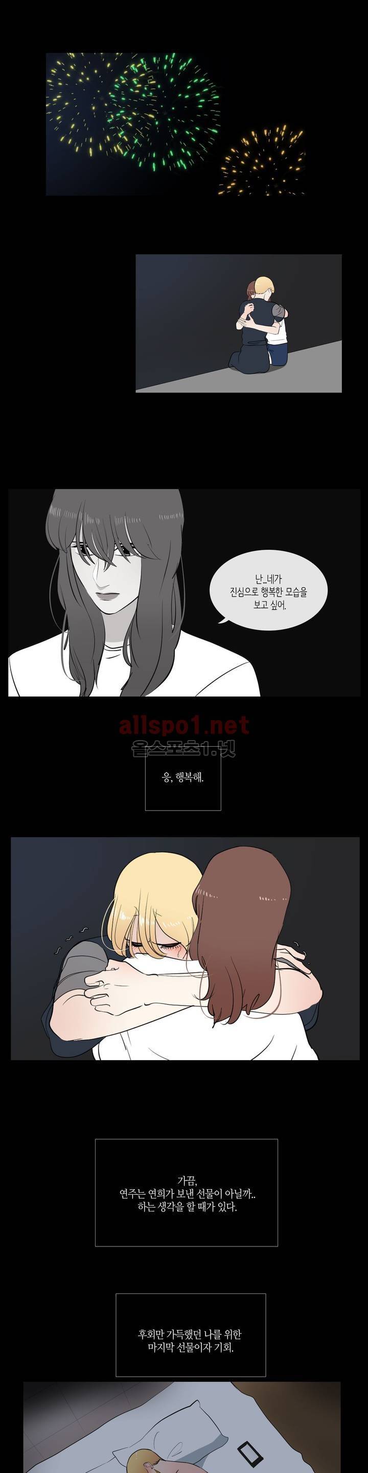세레나데 49화 (2부 마침) 28