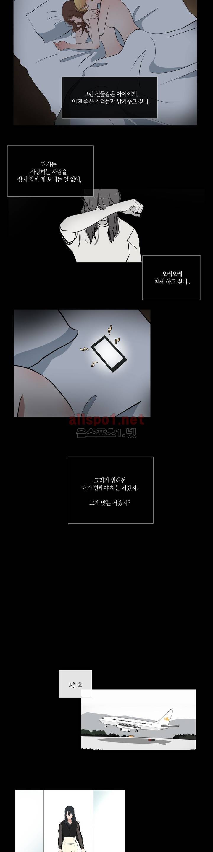 세레나데 49화 (2부 마침) 29