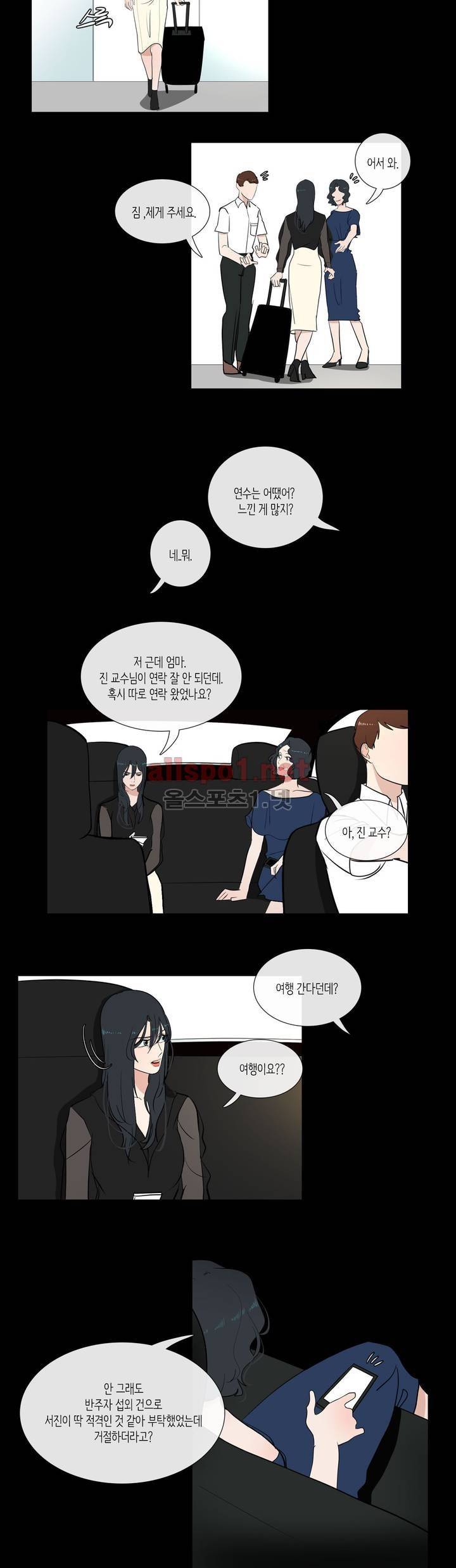 세레나데 49화 (2부 마침) 30