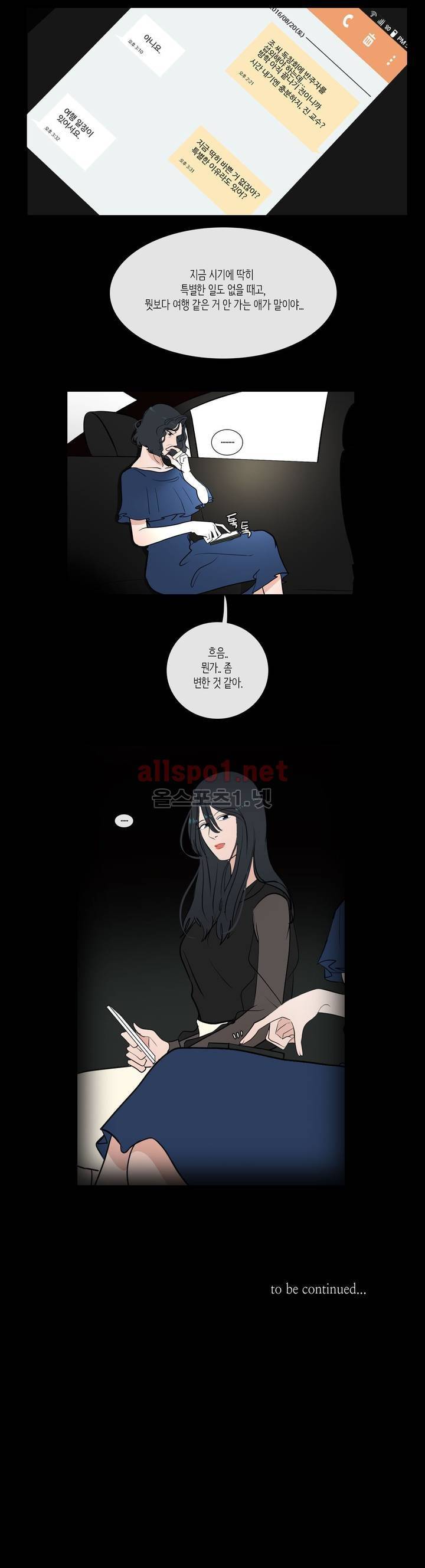 세레나데 49화 (2부 마침) 31