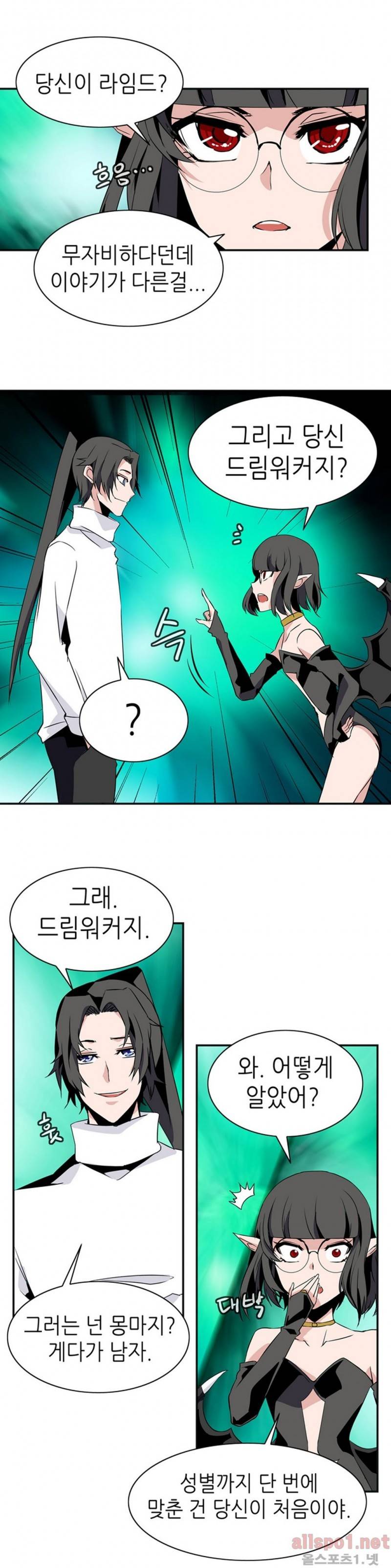 마도사의 탑 33화 1
