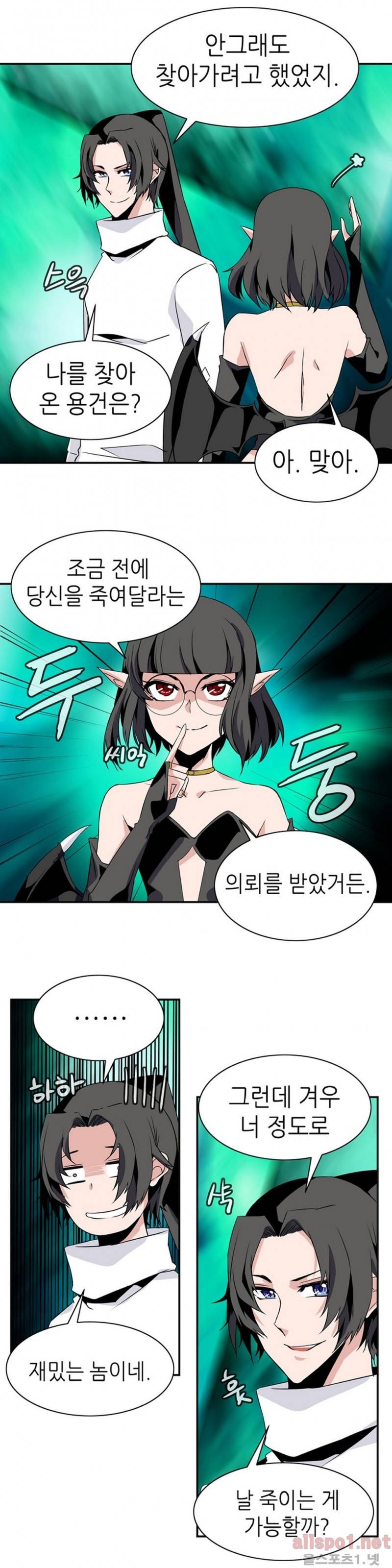 마도사의 탑 33화 2