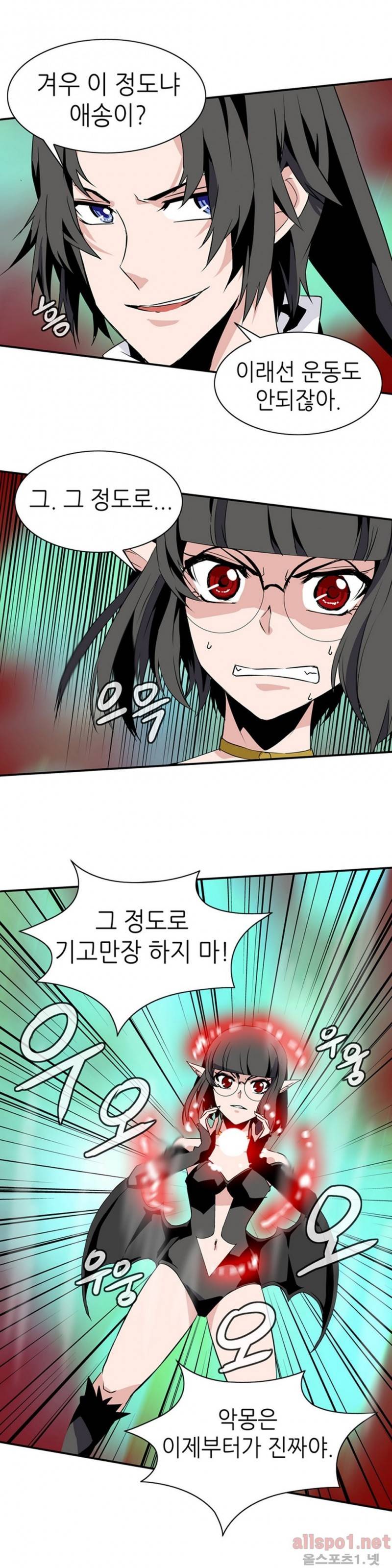 마도사의 탑 33화 9