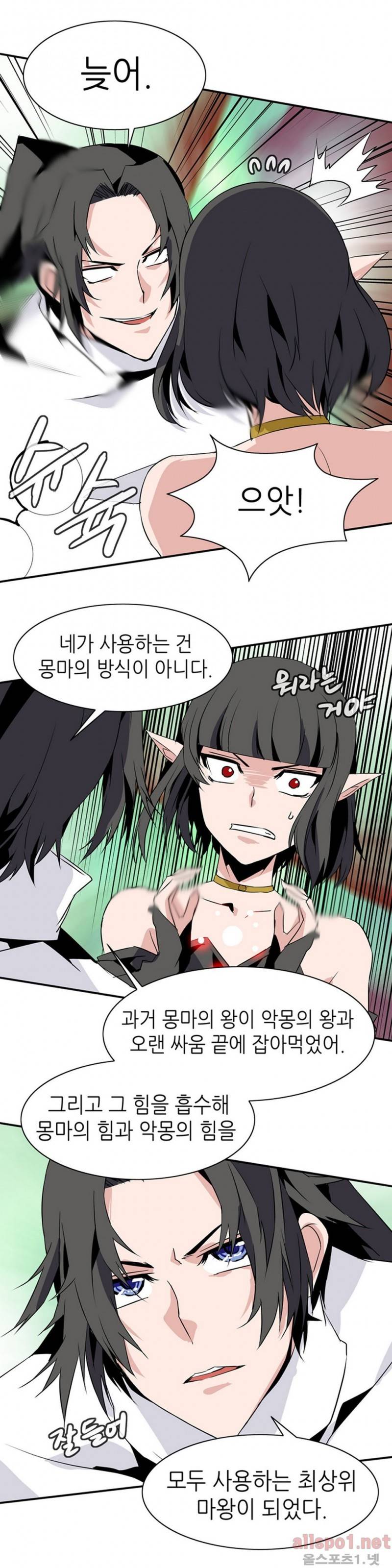마도사의 탑 33화 10