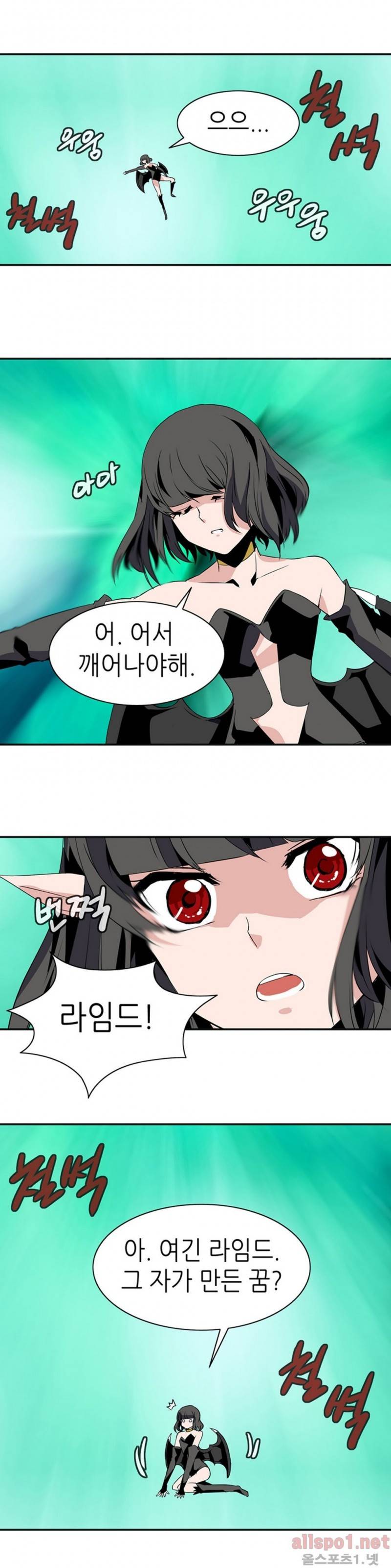 마도사의 탑 33화 13