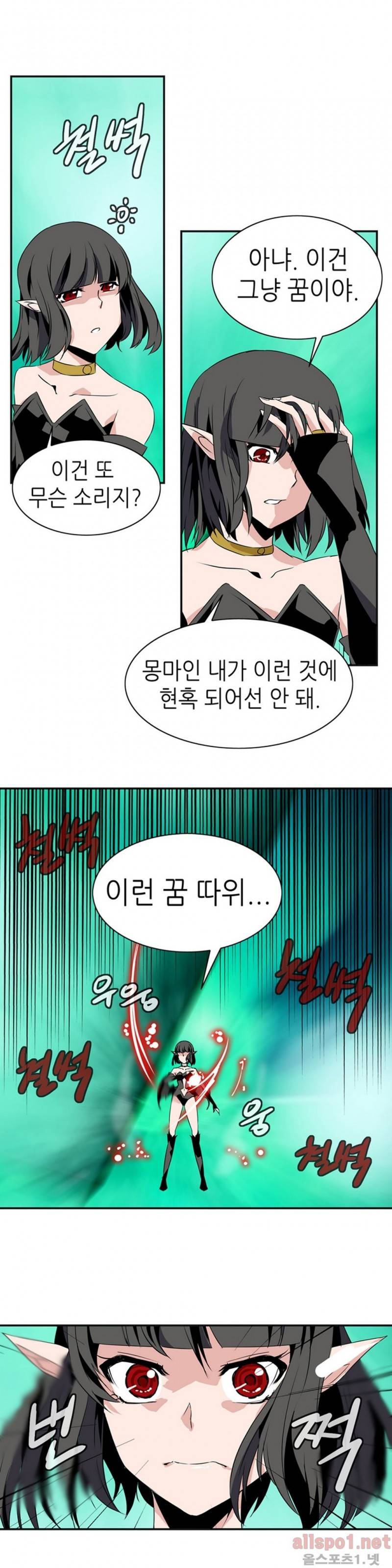 마도사의 탑 33화 14