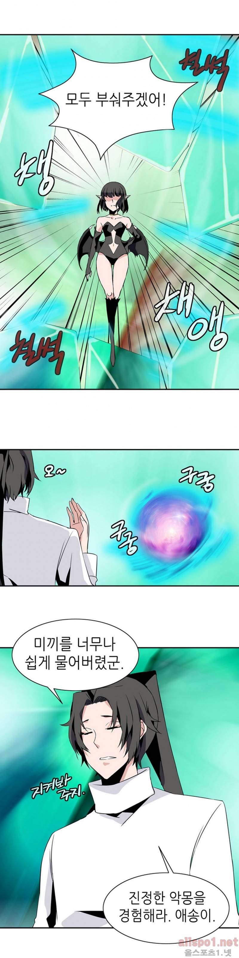 마도사의 탑 33화 15