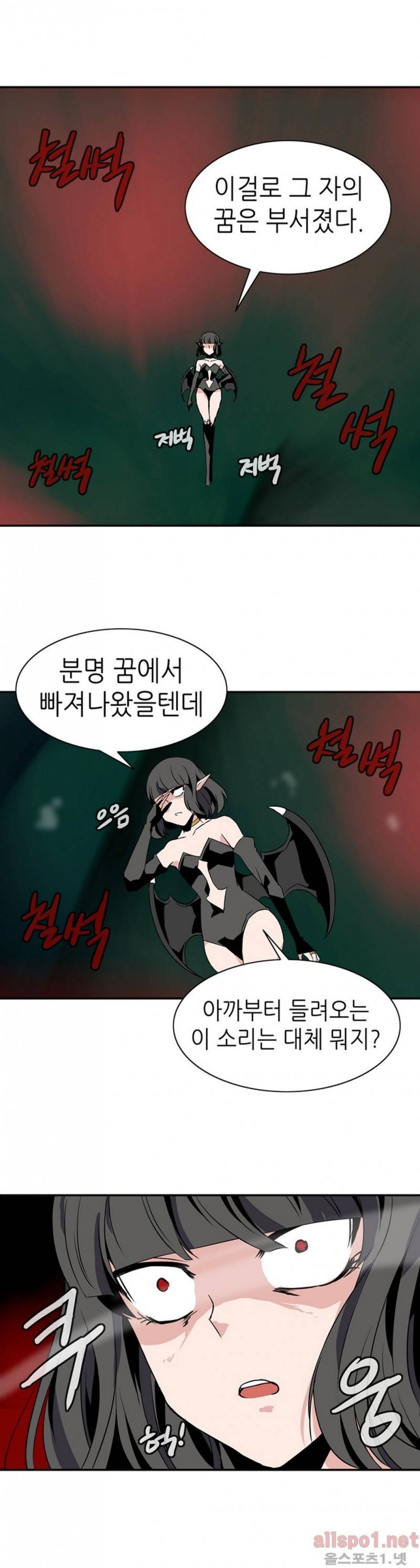 마도사의 탑 33화 16