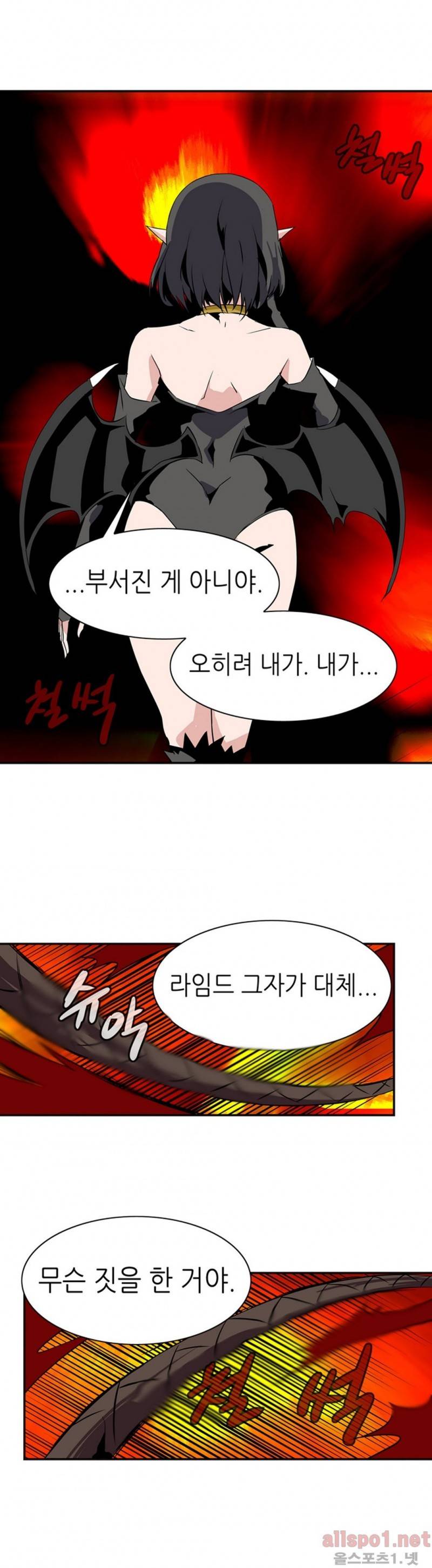 마도사의 탑 33화 17