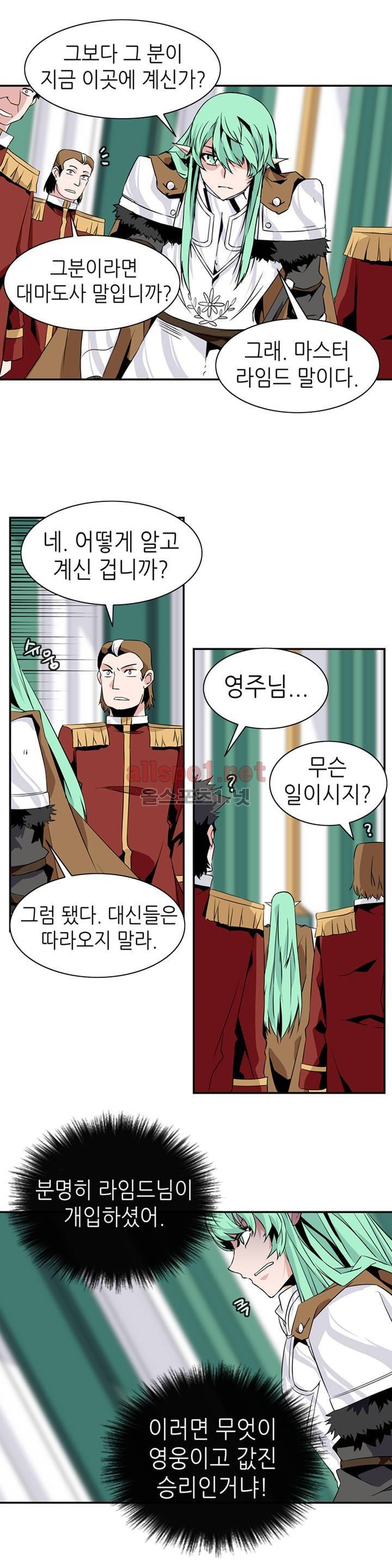 마도사의 탑 52화 2
