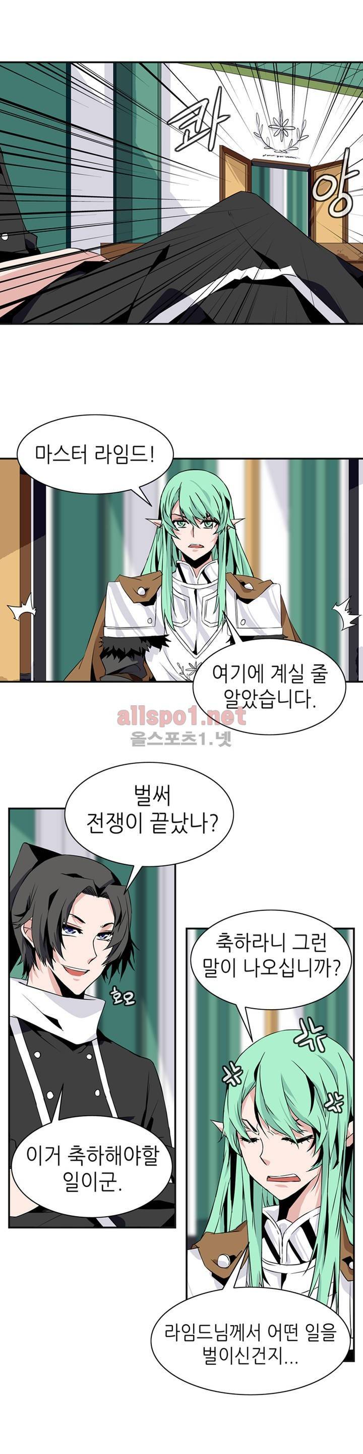 마도사의 탑 52화 3