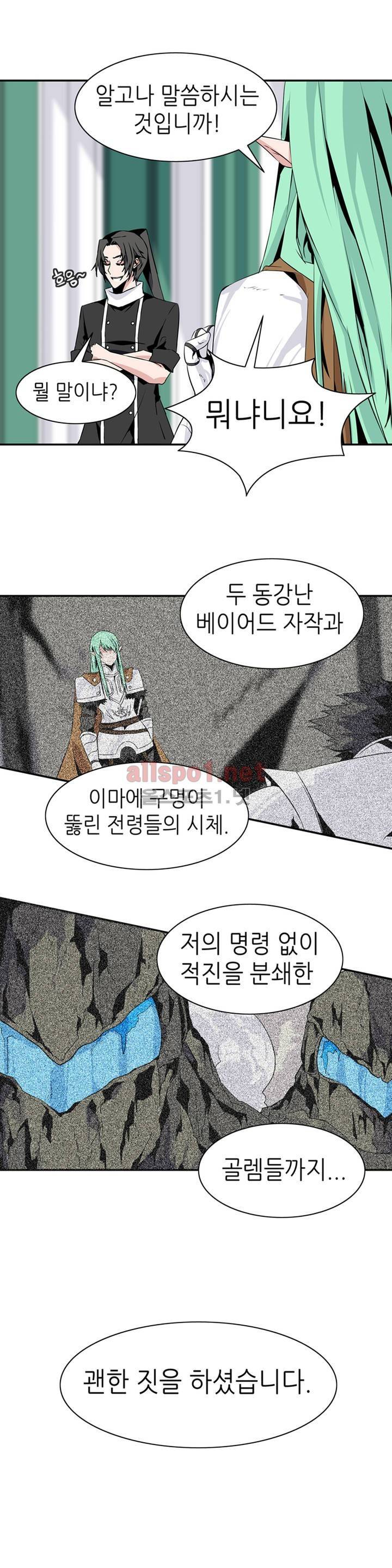 마도사의 탑 52화 4