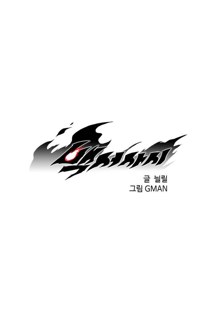 백서사시 7화 1