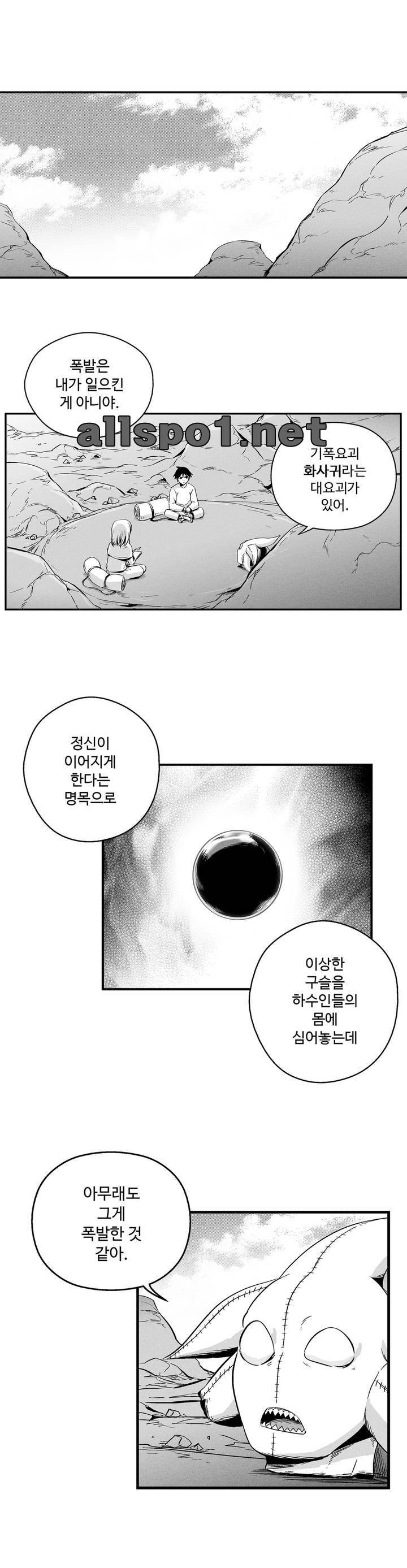 백서사시 7화 2
