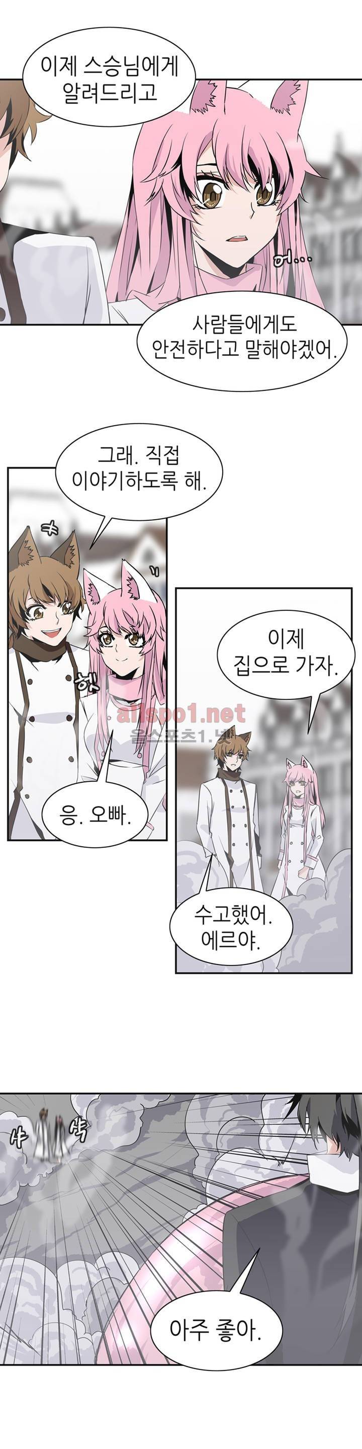 마도사의 탑 60화 1