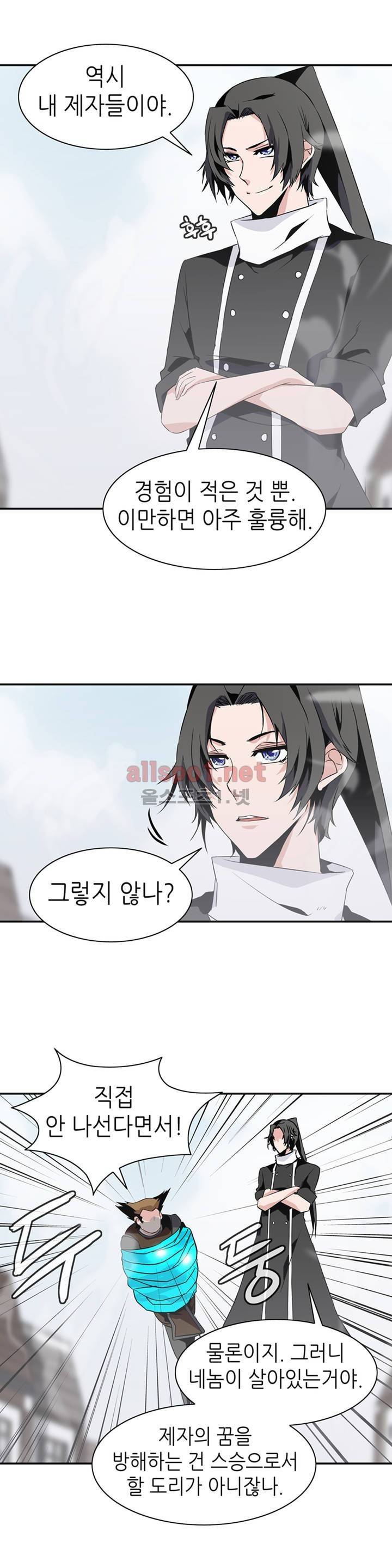 마도사의 탑 60화 2