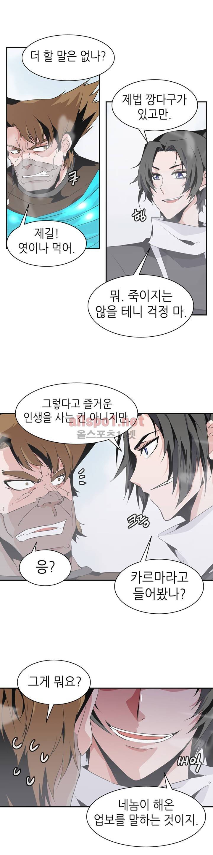 마도사의 탑 60화 3