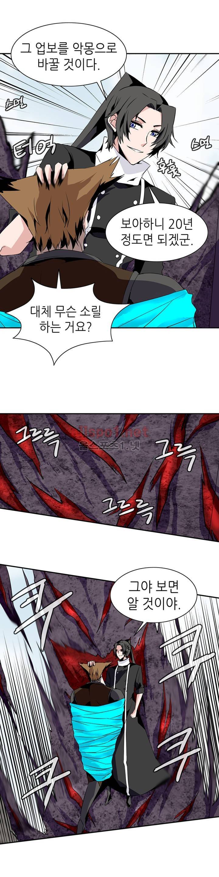 마도사의 탑 60화 4