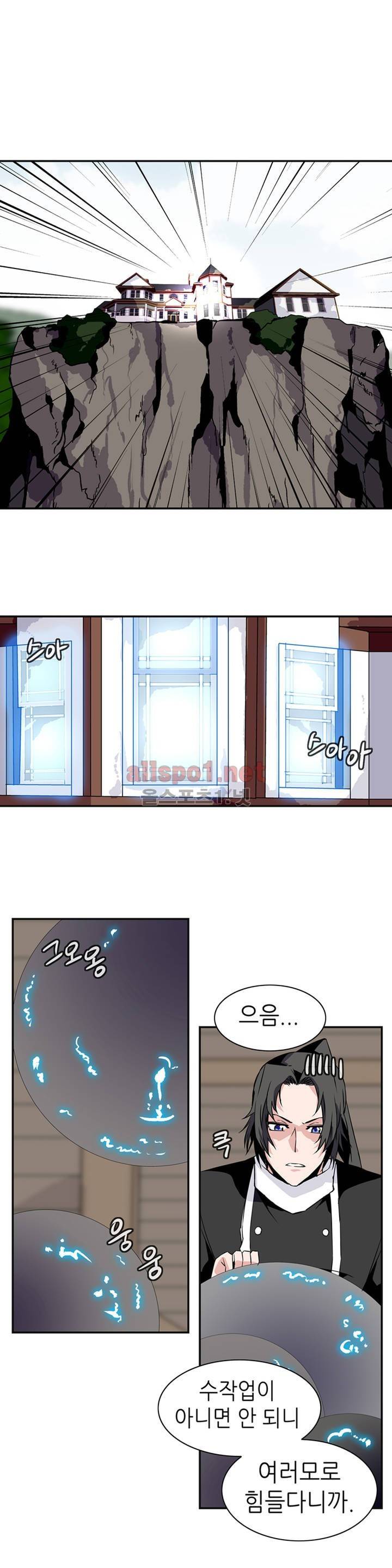 마도사의 탑 60화 7