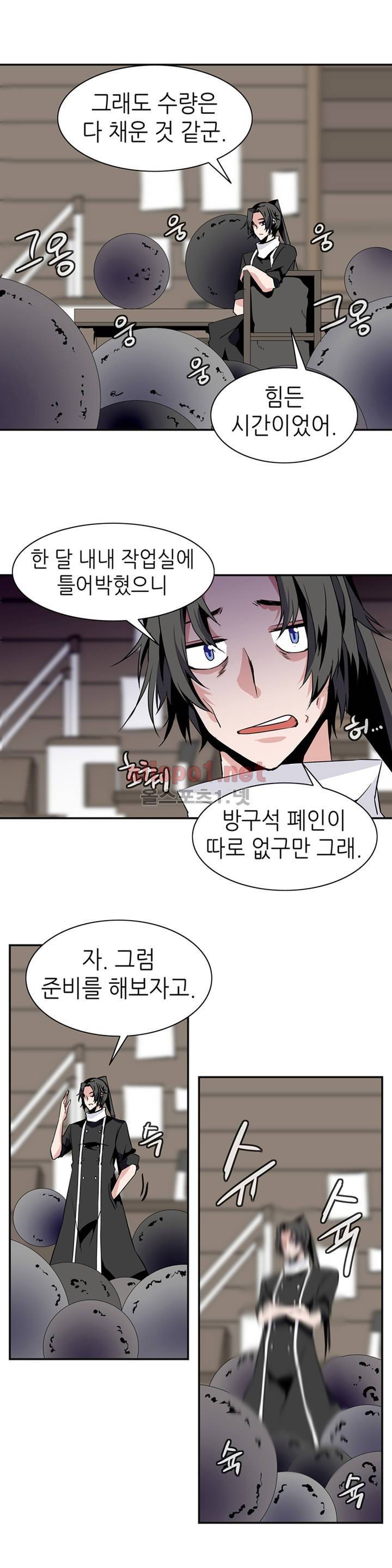마도사의 탑 60화 8
