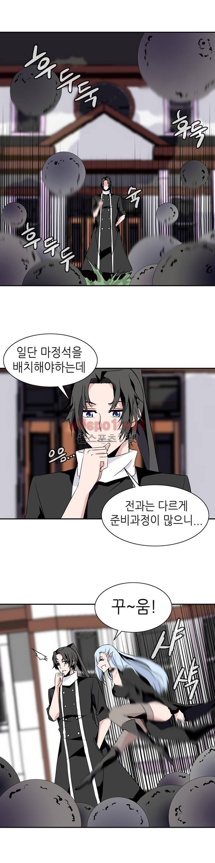 마도사의 탑 60화 9
