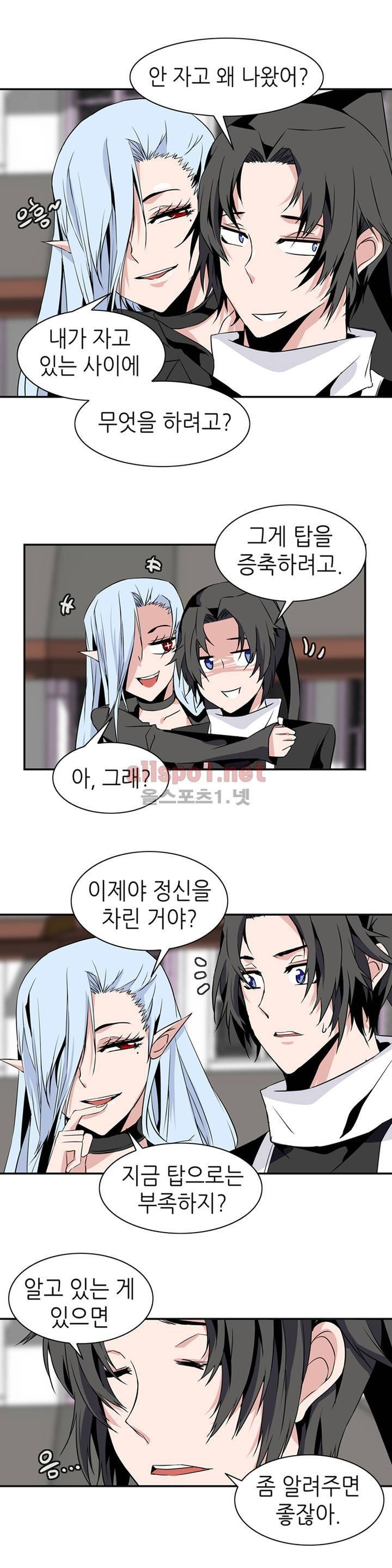 마도사의 탑 60화 10