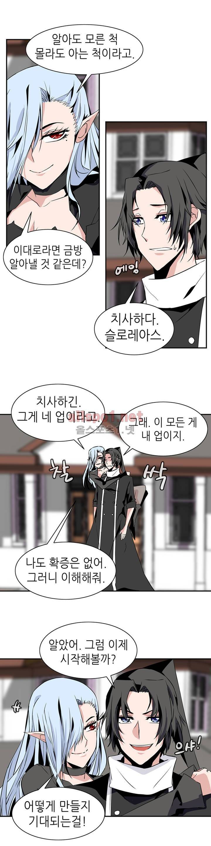 마도사의 탑 60화 11