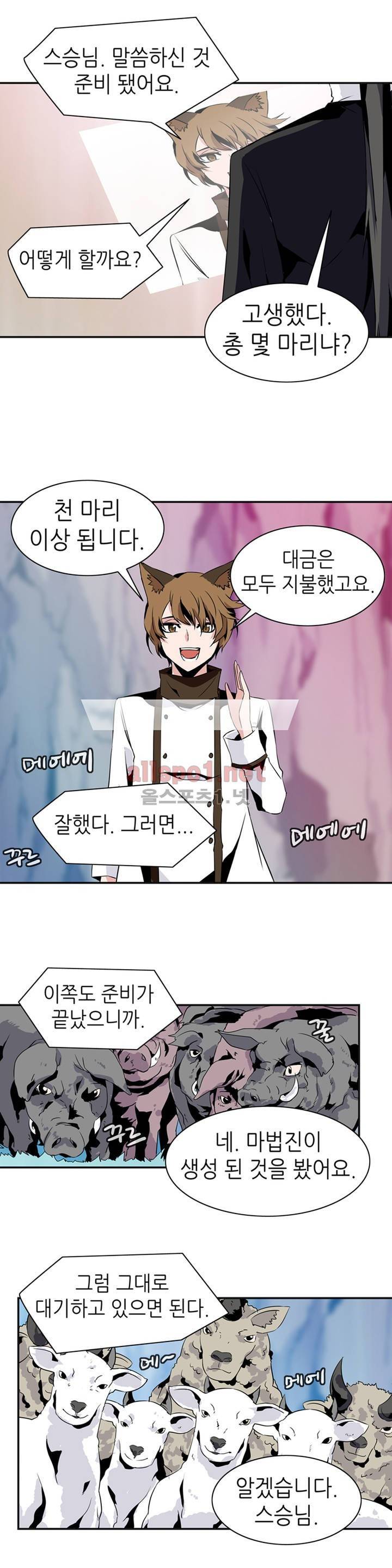 마도사의 탑 60화 15