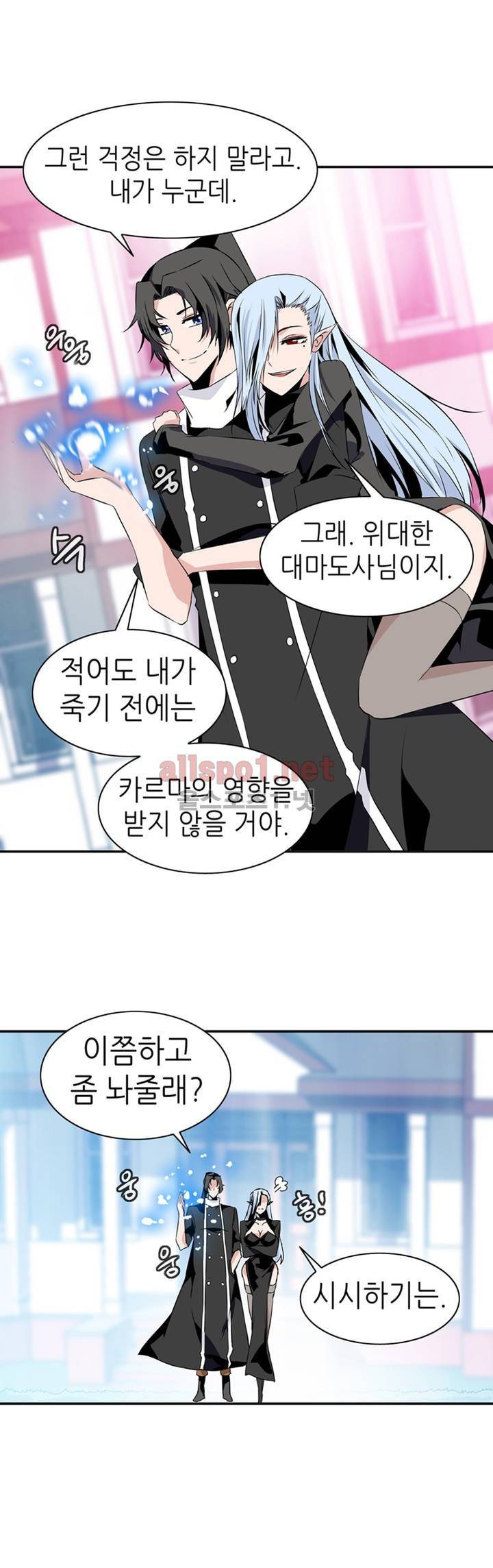 마도사의 탑 60화 18