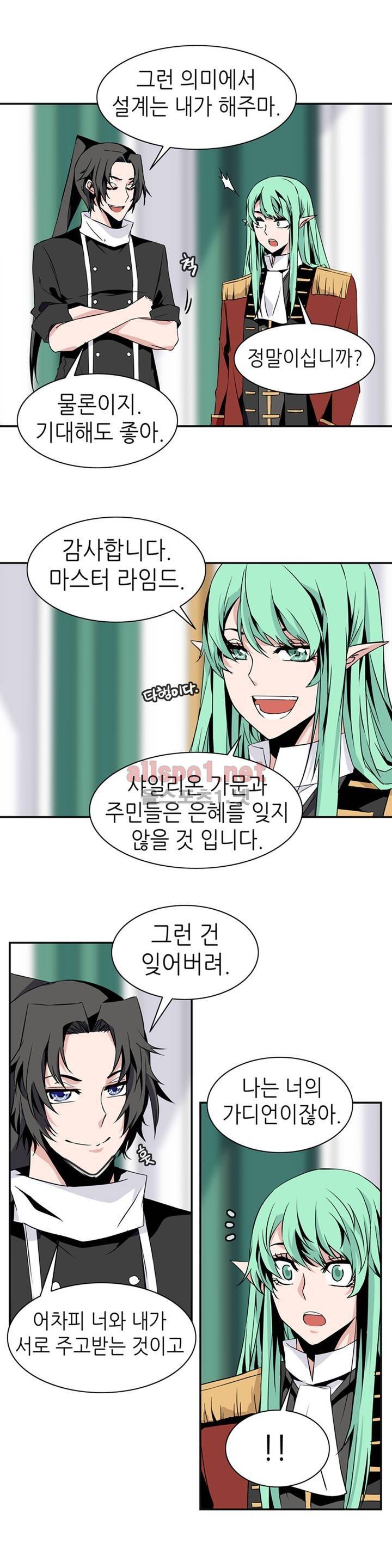 마도사의 탑 64화 1